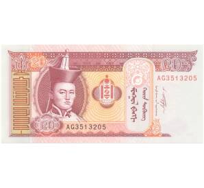 20 тугриков 2011 года Монголия — Фото №1