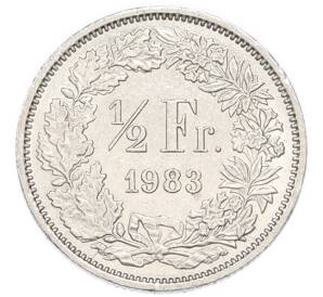 1/2 франка 1983 года Швейцария