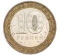 Монета 10 рублей 2001 года ММД «Гагарин» (Артикул: K12-91311) — Фото №2