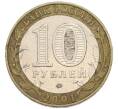 Монета 10 рублей 2001 года ММД «Гагарин» (Артикул: K12-91314) — Фото №2
