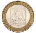 Монета 10 рублей 2007 года СПМД «Российская Федерация — Архангельская область» (Артикул: K12-91315) — Фото №1