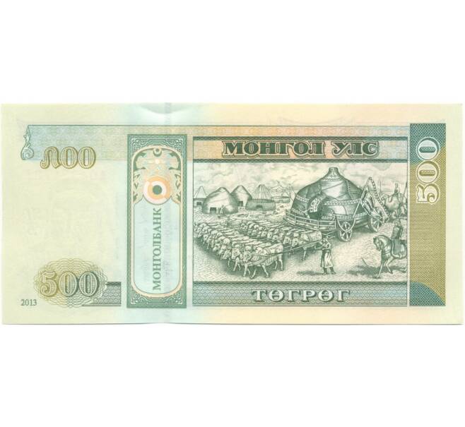 500 тугриков 2013 года Монголия (Артикул B2-5367)