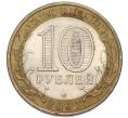 Монета 10 рублей 2007 года СПМД «Российская Федерация — Архангельская область» (Артикул: K12-91315) — Фото №2