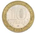 Монета 10 рублей 2007 года ММД «Российская Федерация — Липецкая область» (Артикул: K12-91317) — Фото №2