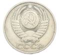 Монета 50 копеек 1984 года (Артикул: K12-91324) — Фото №2
