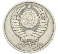 Монета 50 копеек 1983 года (Артикул: K12-91325) — Фото №2