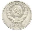 Монета 50 копеек 1977 года (Артикул: K12-91329) — Фото №2