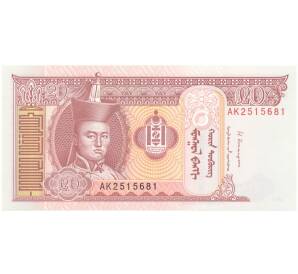 20 тугриков 2014 года Монголия — Фото №1