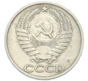 50 копеек 1974 года — Фото №2