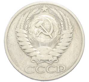50 копеек 1968 года — Фото №2