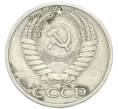 Монета 50 копеек 1965 года (Артикул: K12-91335) — Фото №2