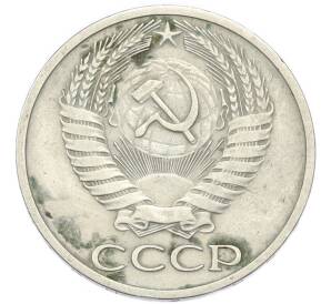 50 копеек 1965 года — Фото №2