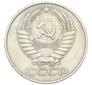 50 копеек 1961 года — Фото №2