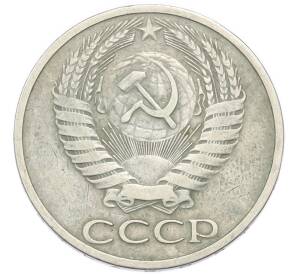 50 копеек 1972 года — Фото №2