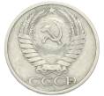 Монета 50 копеек 1973 года (Артикул: K12-91338) — Фото №2