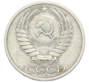 50 копеек 1973 года — Фото №2