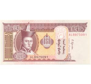 20 тугриков 2017 года Монголия — Фото №1