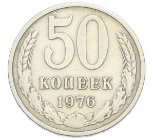 50 копеек 1976 года — Фото №1