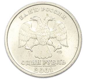1 рубль 2001 года СПМД «10 лет СНГ»
