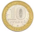 Монета 10 рублей 2005 года СПМД «60 лет Победы» (Артикул: K12-91346) — Фото №2