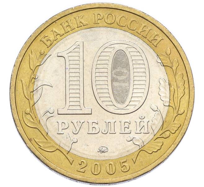 Монета 10 рублей 2005 года СПМД «60 лет Победы» (Артикул: K12-91346) — Фото №2