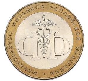 10 рублей 2002 года СПМД «Министерство финансов» — Фото №1