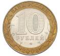 Монета 10 рублей 2002 года СПМД «Министерство финансов» (Артикул: K12-91350) — Фото №2