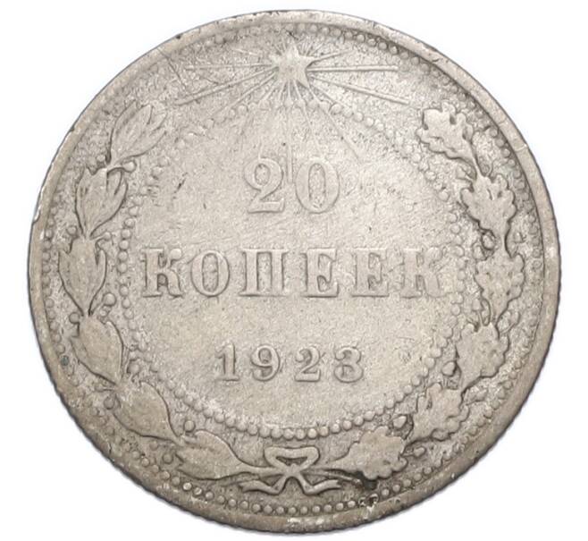 Монета 20 копеек 1923 года (Артикул: K12-91351) — Фото №1