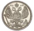 Монета 20 копеек 1916 года ВС (Артикул: K12-91352) — Фото №2
