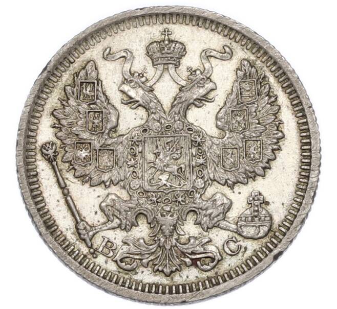 Монета 20 копеек 1916 года ВС (Артикул: K12-91352) — Фото №2