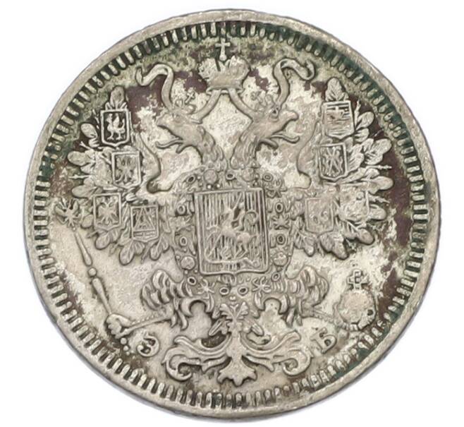 Монета 15 копеек 1908 года СПБ ЭБ (Артикул: K12-91353) — Фото №2