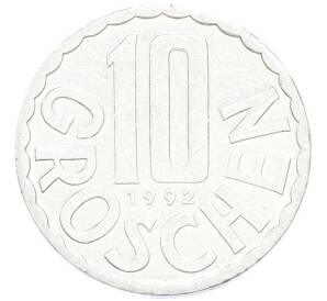 10 грошей 1992 года Австрия — Фото №1