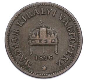 2 филлера 1896 года Венгрия — Фото №1