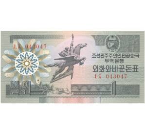 1 вона 1988 года Северная Корея — Фото №1