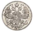 Монета 15 копеек 1911 года СПБ ЭБ (Артикул: T11-51161) — Фото №2
