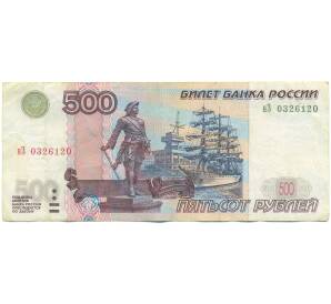 500 рублей 1997 года (Модификация 2004 года) — Фото №1
