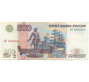 500 рублей 1997 года (Модификация 2004 года) — Фото №1