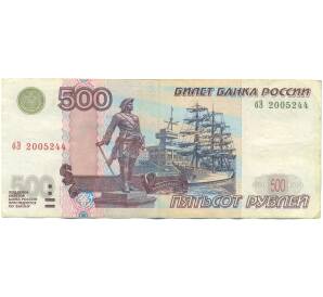 500 рублей 1997 года (Модификация 2004 года) — Фото №1