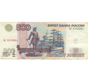 500 рублей 1997 года (Модификация 2004 года) — Фото №1