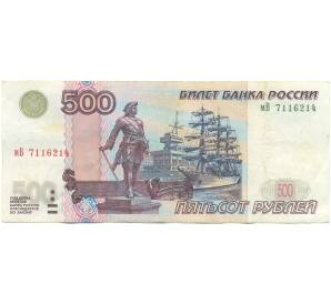 500 рублей 1997 года (Модификация 2004 года) — Фото №1
