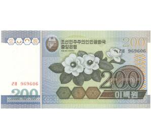 200 вон 2005 года Северная Корея — Фото №1
