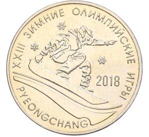 25 рублей 2017 года Приднестровье «XXIII Зимние Олимпийские игры в Пхенчхане» — Фото №1