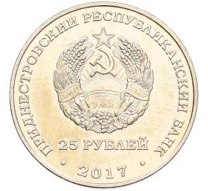 25 рублей 2017 года Приднестровье «XXIII Зимние Олимпийские игры в Пхенчхане» — Фото №2