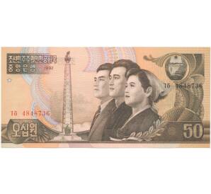 50 вон 1992 года Северная Корея — Фото №1