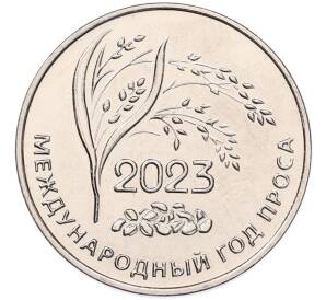25 рублей 2023 года Приднестровье «Международный год проса»