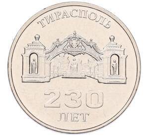 3 рубля 2021 года Приднестровье «230 лет городу Тирасполь»