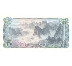 5 вон 1978 года Северная Корея (без печати) — Фото №2