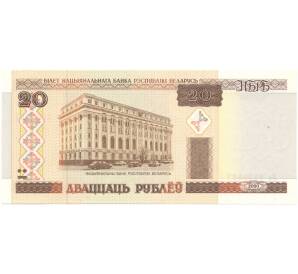 20 рублей 2000 года Белоруссия — Фото №1
