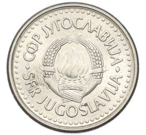 1 динар 1990 года Югославия