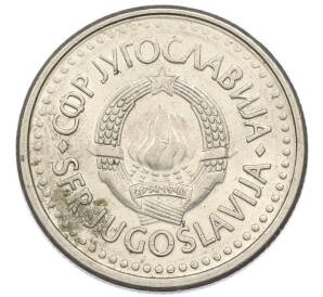 1 динар 1991 года Югославия